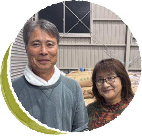 武田 藤男さん・洋子さん